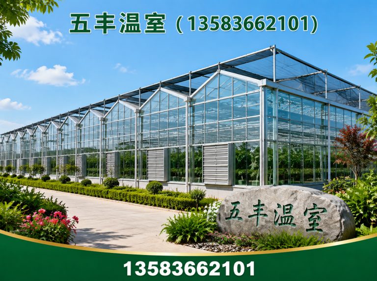 临朐县温室配件展示图